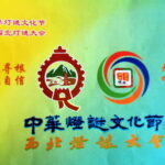 文化節：新增謎刊
