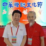 三人成虎—記香港謎家白福臻、劉雁雲、張伯人