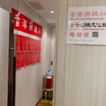 乙 巳 深 秋 謎 會
