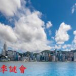 預告：丙午夏季謎會