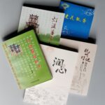 新增謎書