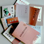 新增謎書